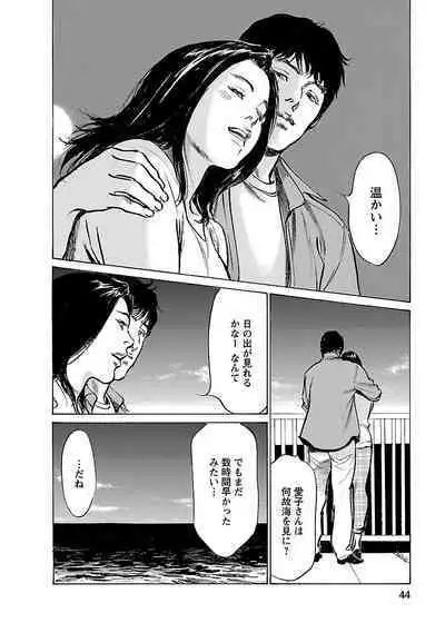 お願いサプリマン My Pure Lady 21