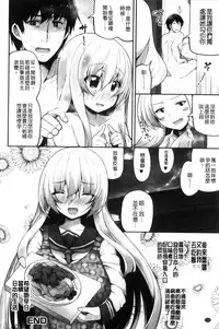 [Shiroie Mika] Shojo Kara Hajimaru Kyonyuu Seikatsu | 處女之身開始的巨乳性活 [Chinese]