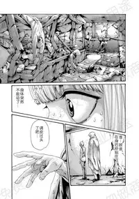 [Haruki] Kisei Juui Suzune Ch. 63-78 [Chinese] [春輝老湿同好会]