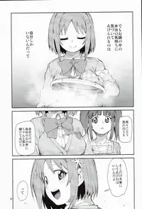 (C89) [Jikomanzoku (Akitsuki Itsuki)] Zettai Sukutte Misemasu kara (THE IDOLM@STER CINDERELLA GIRLS)