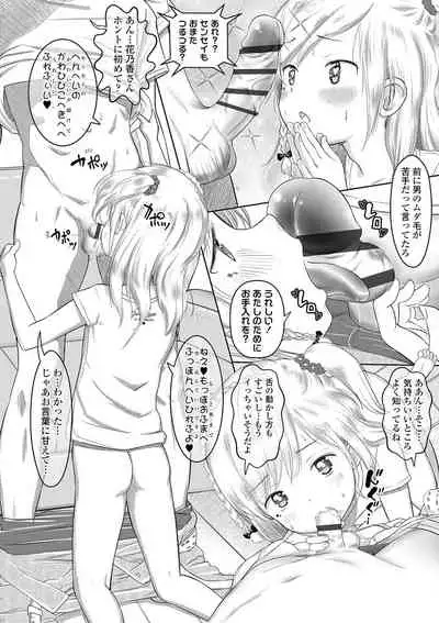 [Mayafufu -Kakko- Kashikoi] 5 No 2 no koiba na. [Digital]