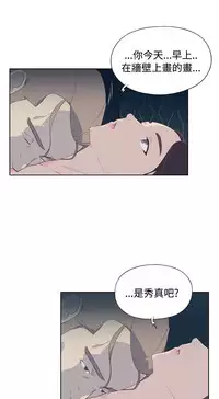 中文韩漫 腥紅之壁 Ch.0-6 [Chinese]