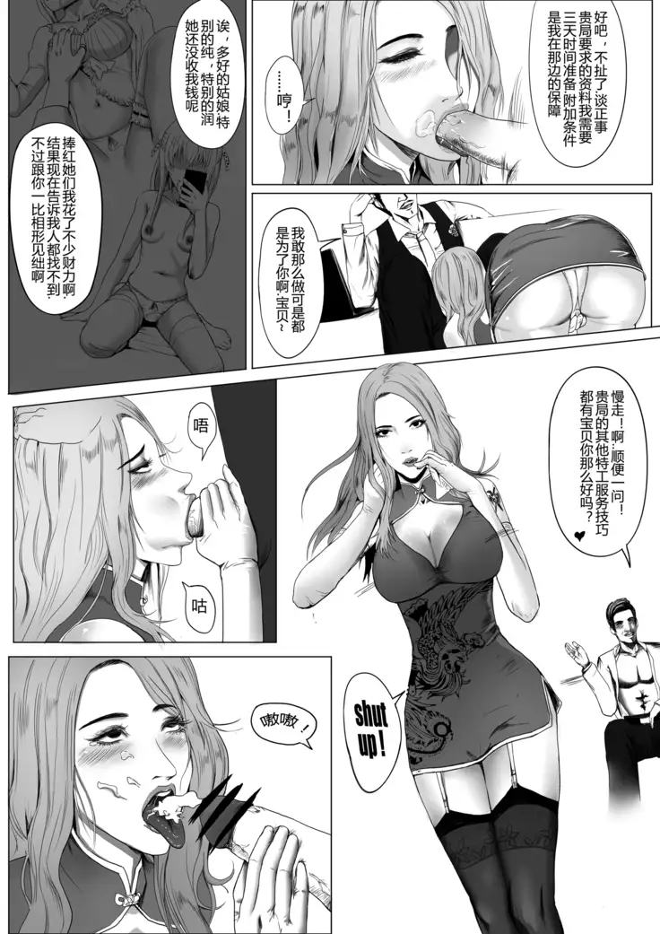 Artist - 马户骚酒