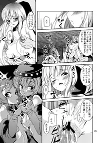 (C82) [Sanzoku no Uta (Takara Akihito)] Choujuu Sex! (Touhou Project)