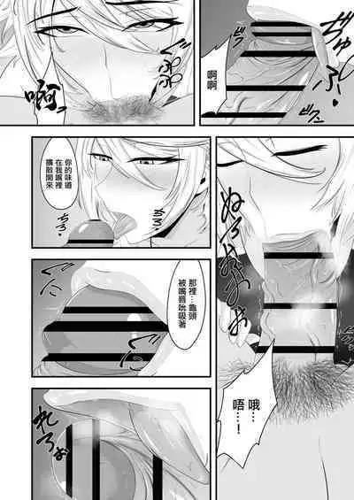 君は私のモノだろ?