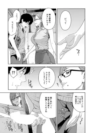 COMIC Mugen Tensei 2020-12