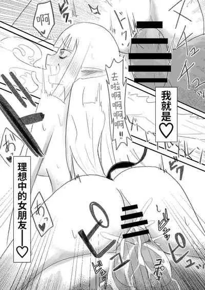 Ore ga Succubus ni Natte Mesu Ochi suru Hanashi