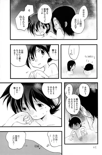 (C62) [Tomato Surprise (Futtsu Misaki)] Your Eyes Only (Digimon Frontier)