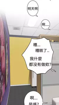 H-MATE 爱上男闺蜜【 chinese】中文 ch1-20