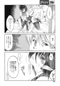 COMIC RiN 2009-08