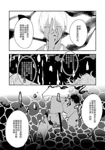 Ukiyo Tensei Kawatare Shinjuutan | 浮世轉生 薄暮情亡史 Ch. 1-6