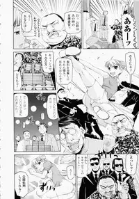 [Shinama] Ochiru Toushin ~Fallen Valkyrie~