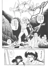 [Tomozawa Shou] Mishoujo Purupuru Sour