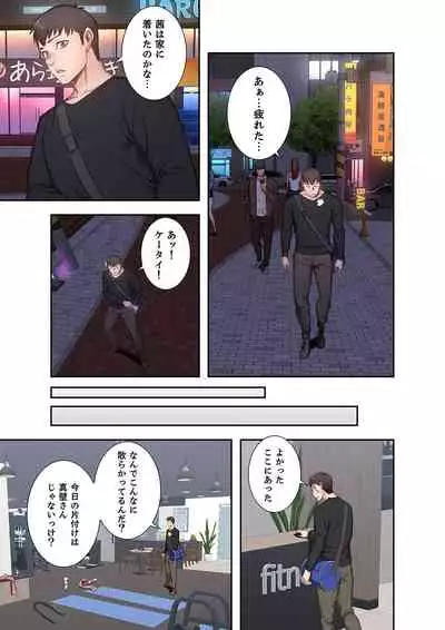 もしも、幼馴染を抱いたなら 1-2