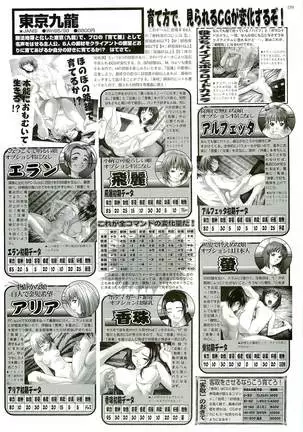 BugBug Magazine 1999-06 Vol 58