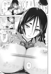 Bonnou! Raikou Mama to Toshikoshi Himehajime