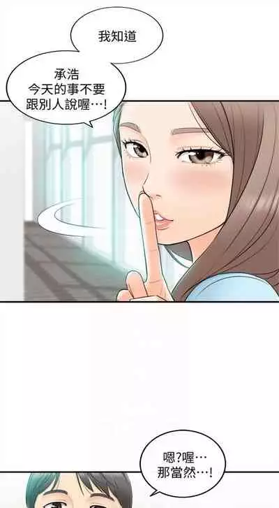 [週五] [富貴鼻 & 雲河尹] 正妹小主管 1-65 官方中文（連載中）