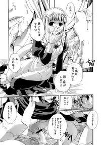 [Itou Ei] Koi no Namida to Ai no Mitsu