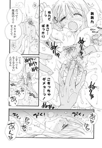 [Inomoto Rikako] A Soko