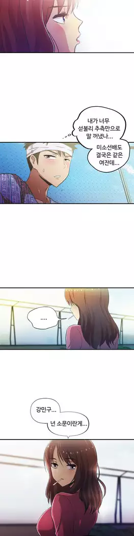 One Room Hero Ch.1-44