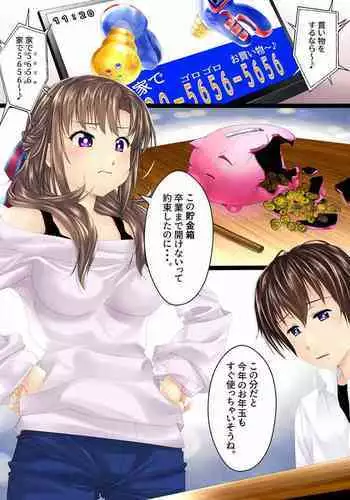 [Shinenkan (Shizuki Shuuya, Toki)] Ningen Chokinbako Seizouki Ⅲ ~Okaa-san ga Azukatte A·Ge·Ru♥~