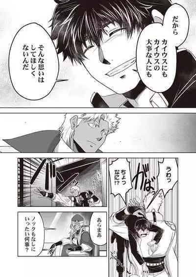 Kyojinzoku no Hanayome