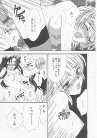 [Yukarigawa Yumiya] Ikenai Kotokai