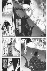 [Aki] HAITOKU BITCH | 背德淫蕩女 [Chinese]