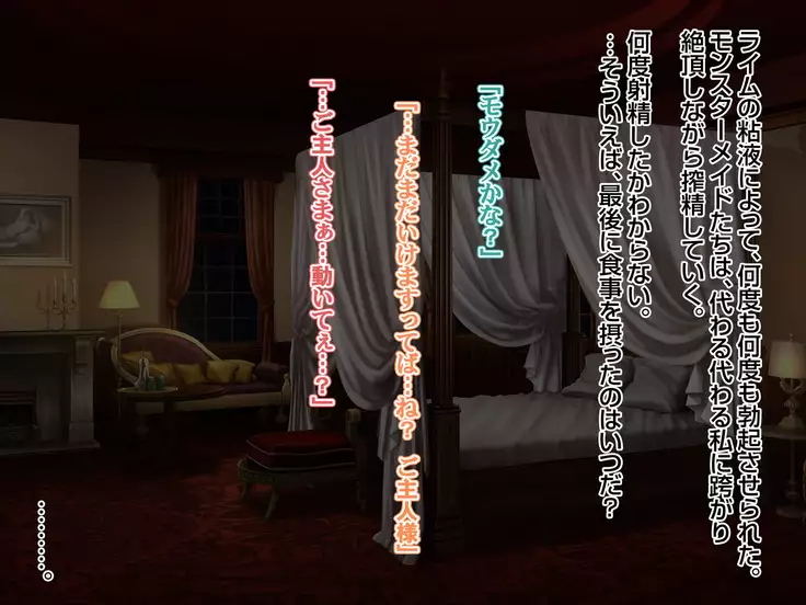 Sannin no Dosukebe Monster Maid-tachi ni Nakadashi Shimakutta Kekka...