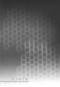 [Momoiro-Rip (Sugar Milk)] Hoshi o Karu Mono (Final Fantasy VII)