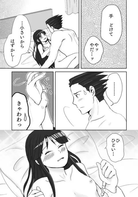 NaruMayo R-18 Manga