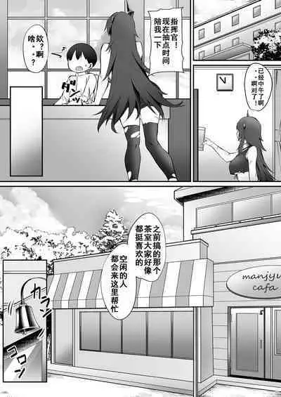 Magdeburg to Hutten no Shota Ian Kissa