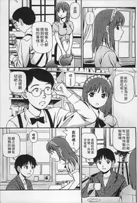 [Anzaki Moral] Onnanoko ga Oshieru Kimochiii Namahonban [Chinese]