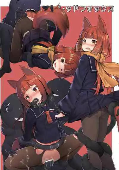 Meikyuu sekai no mamono tsukai Bad End EXTRA