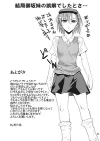(SC42) [Gift (Nagisano Usagi)] Chome Chomeri (Toaru Majutsu no Index)