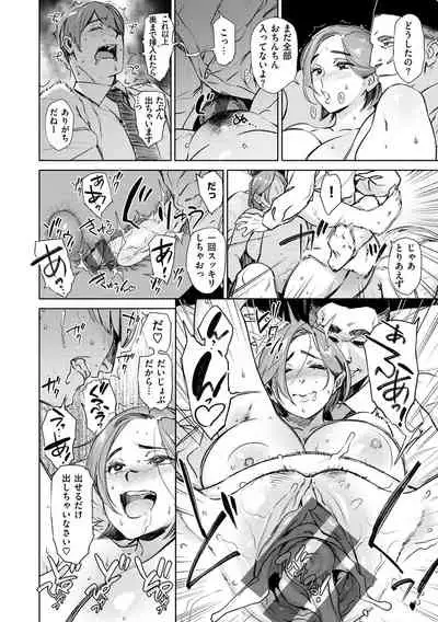 Chiiku Gangu - bitchy busty toy