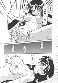 [Jonokuchi Jouji] Inma no Ranbu