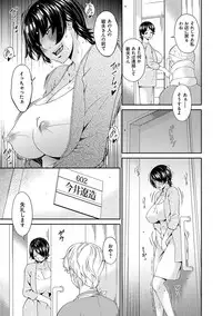 [Bai Asuka] Keiyaku Dorei Duma [Digital]