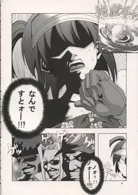 (C65) [MIX-ISM (Inui Sekihiko)] SENSATIONS YOU SHOOT!! (Minna no Golf)