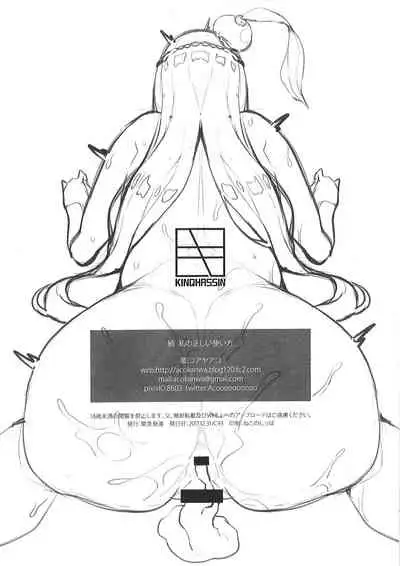 Watashi no Tadashii Tsukaikata