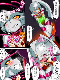 [Warabimochi] Ginga no Megami Netisu IV Daija Hen Kouhen (Ultraman)