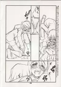 (C70) [niesox (Tamori Tadaji)] "Satou-san to Yamada-kun" tribute-P