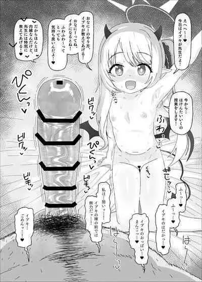 イブキvs催眠おじさん