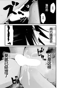 [Kurosawa R] Anata no Oku-san Moraimasu - I'm gonna steal your wife. Ch.1-7 [Chinese] [Yuさん个人汉化]