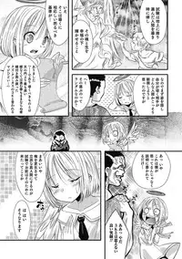 [Nanamatsu Kenji] Inran Tenshi to Koisuru Shounen [Digital]