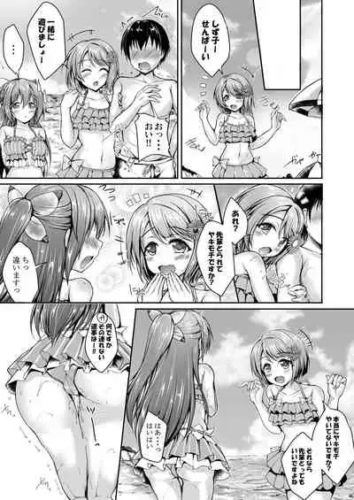 Shizuku to Beach de Ichaicha Shimasen ka?