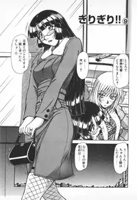 [Hagane Tetsu] Oneesama wa Tekireiki!?