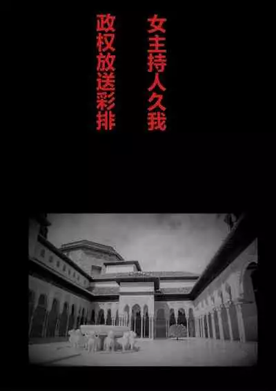 強制女装ラビリンスLAST[Chinese]【不可视汉化】