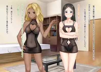 [Dokutoku no M] Ore no Geshuku wa Netorare Yaribeya