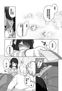 [Henreader] Onnanoko Party. [Chinese] [篆儀通文書坊漢化]